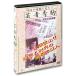 [ дополнение CL есть ] новый товар гейша превосходящий пешка / (1DVD) WMD-1015-KATU