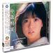 [ extra CL attaching ] new goods Nakamori Akina the best collection Akina Nakamori 1982-1985 (CD) WQCQ-451