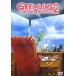 [ дополнение CL есть ] новый товар gremlin 2 новый * вид *.* сырой специальный версия (DVD) WTB14097