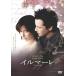 [ дополнение CL есть ] новый товар il mare / (DVD) WTB73672