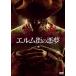 [ дополнение CL есть ] новый товар Кошмар на улице Вязов (2011) домкрат -*a-ru* разделение Lee (DVD)
