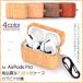 воздушный poz Pro 3 кейс модный из дерева AirPods4 Pro 3 кейс натуральное дерево AirPods Pro2 Pro3 no. 4 поколение воздушный poz4 слуховай аппарат покрытие 
