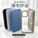 �X�}�z�P�[�X iPhone15 16e 17e �g�уP�[�X �蒠�^ iface�^ iPhone17 16 �P�[�X �蒠 �A�C�t�H��14 �ϏՌ� �w�ʃN���A �S�� �A�C�z��13 12 SE3 11 �J�o�[
