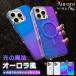 �X�}�z�P�[�X iPhone15 16e 17e �g�уP�[�X �N���A MagSafe iPhone17 16 �P�[�X �L���L�� �A�C�t�H��18 ���� �I�[���� �A�C�z��14 13 12 SE �J�o�[