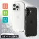 �X�}�z�P�[�X iPhone17e 18Pro 16e �g�уP�[�X �N���A iface�^ iPhone17 16 �P�[�X �ϏՌ� �A�C�t�H��15 ���� �S�� �t�� �A�C�z��14 13 SE �J�o�[
