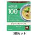 100Kcal мой размер зеленый карри [3 шт. комплект ] большой . еда мой размер [RH]