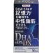 DHA&amp;EPA DX 210 шарик Yakult ад sf-z функциональность отображать еда [RH]
