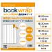 bookwrap�i�u�b�N���b�v�j���{�e�[�v �_�� �_��p �� A4�V�[�g�^�C�v �� 26mm 30mm 35mm 42mm 52mm �� �����_��p  ���ޕ�C ���{���x�� �_�� ��� �s���Y