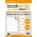 bookwrap( книжка LAP ) переплёт лента контракт . печать для белый A4 сиденье модель ширина 52mm белый скорость .. печать для документы ремонт переплёт этикетка теория документ уход недвижимость 