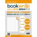 bookwrap�i�u�b�N���b�v�j���{�e�[�v �_�� �_��p �� A4�V�[�g�^�C�v �� 26mm 30mm 35mm 42mm 52mm �� �����_��p  ���ޕ�C ���{���x�� �_�� ��� �s���Y �֘A�摜3