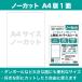 �_8/14�S�iP���{�^���x���V�[�� 12�� A4 90�V�[�g 1080�� �\�� �����p �v�����^���x�� �p�� ���x���V�[�g �z�� ���x�� �����V�[�� ���Ԍo�߂ł�������S�� �֘A�摜4