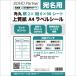  этикетка наклейка угол круг 12 поверхность A4 90 сиденье 1080 одна сторона отображать адрес для принтер этикетка бумага этикетка сиденье рассылка этикетка адрес наклейка час течение . надежно склеивание 