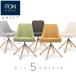 ito- kissa li Dakar -stroke ru desk chair office chair natural tree made legs is possible to choose 5 color 360° rotation fine quality fabric easy construction ITOKI YWS-1A 1000 jpy coupon 9/14-25