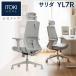  офис стул ito- kissa lida стул YL7R подголовники подлокотники серый модель сетка рабочий стул рабочий стул ITOKI SALIDA YL7R-GGR-HAEL