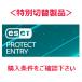 ESET PROTECT Entry on premi s предприятие предназначенный лицензия покупка лицензия число [6~25 пользователь ] для специальный переключатель товар CMJ-EPA1-CS11-SP <* необходимо покупка условия проверка >