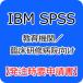 IBM SPSS Standard 31 образование машина |. пол .. больница предназначенный [ departure примечание час необходимо заявление ]* покупка условия есть. предварительно уточните пожалуйста.