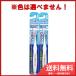 �ԉ� �N���A�N���[���L�b�Y �n�u���V 7-12�ˌ��� 1�{ ���P�i�̔�(�F���w��s��) ���[���֑�������