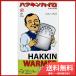  Haku gold Кайро Haku gold Кайро Haku gold утеплитель стандартный почтовая доставка бесплатная доставка 