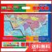 【送料無料】ピクチュアパズル　世界地図