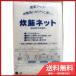 �单�H�� �Ɩ��p ���уl�b�g(���C�X�l�b�g) 100�~100cm L�T�C�Y ���[���֑�������