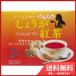 【送料無料】HIKARI しょうが紅茶　3g×30袋入