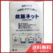 �单�H�� �Ɩ��p ���уl�b�g(���C�X�l�b�g) 75�~75cm M�T�C�Y ���[���֑�������