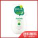 ナイーブ　リラックスボディポンプ　530ML 送料無料