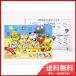 �T�N���N���p�X ���䂤�����傤B4�@��������