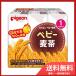  Pigeon Pigeon paper pack baby drink baby barley tea 125mL×3 piece pack free shipping 