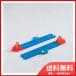  Takara Tommy Plarail R08 Stop направляющие бесплатная доставка 