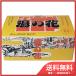 サカエ商事 天然湯の花　徳用箱入　HT20(ティーパックタイプ)　15g×20包入 送料無料