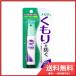  soft 99 очки. помутнение прекращение портативный S18ML почтовая доставка бесплатная доставка 