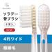 solate- change brush #4 row wide superfine (...) tooth . care solate- exclusive use spare brush changeable brush toothbrush bad breath prevention tooth . removal oral care 