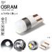 A200/A200A/A210A 饤 LED ʥС T10/T16 å ȼͥ 1.5W OSRAM/ SMD ۥ磻/6000K 1