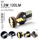 S700V/S710V/S700W/S710W ϥåȥ ǥåХޤ LED ʥС T10/T16 å 1.3W 120LM 9å 4014SMD ۥ磻/6000K 1
