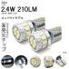 ZWA10�� ��� CT200h LED �ʥ�С��� T10/T16 �����å� 2.4W 210LM 18���å� 3014SMD �ۥ磻��/6000K 2������