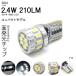 A200/A200S/A210S å LED ʥС T10/T16 å 2.4W 210LM 18å 3014SMD ۥ磻/6000K 1