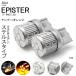 S13  180SX LED ꥢ󥫡 T20 å ԥ㤤б ƥ륹 EPISTER 17ȯ 420롼 С/ 2