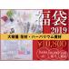 お得 プリザーブドフラワー 花材 ハーバリウム資材 福袋 送料無料