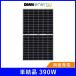 �\�[���[�p�l�� �P����390W ���ʔ��d DMM.com DMM6-120MA-390DD ����30mm ���z�� ���d ���W���[�� �n�[�t�J�b�g