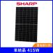 �\�[���[�p�l�� �V���[�v �P����415W NU-415KG ����40mm 23kg �n�[�t�J�b�g SHARP ���z�� ���d �h��