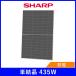 �\�[���[�p�l�� �V���[�v �P����435W NU-435KB ����40mm 22kg �h� �n�[�t�J�b�g SHARP ���z�� ���d �h��