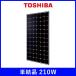 �\�[���[�p�l�� ���� �P����210W SPR-210N-WHT-J ����46mm �R���p�N�g Toshiba ���z�� ���d ���W���[��