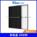 �\�[���[�p�l�� �g���i�\�[���[ �P����440W ���ʃK���X TSM-440NEG9R.28 ����30mm 21kg �n�[�t�J�b�g Trina ���z�� ���d �h��