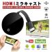 HDMI ~LXg CXfBXvC 1080P 2.4G Miracast V[o[ WiFiڑ ~[O Chromecast YouTube Netflix SmatTV  RpNg