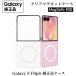 Galaxy Z Flip8 �P�[�X ���� MagSafe�Ή� �N���A�}�O�l�b�g�P�[�X EF-CF776 �C�O�����i