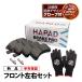 HAPAD �t�����g �u���[�L�p�b�h ���E�Z�b�g �_�C�n�c �^���g ���[�� �I�v�e�B �\�j�J L150S L160S L350S L375S L900S L902S LA100S