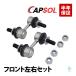 CAPSOL передний stabi ссылка стабилизатор ссылка гайка есть левый и правый в комплекте для одной машины 2 шт отгрузка конечный срок 18 час Legacy Legacy B4 20420-AJ000