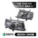  Toyota Probox van NCP50V NCP51V NCP55V передняя фара левый и правый в комплекте NCP50 серия предыдущий период оригинальный модель эпоха Heisei 14 год 7 месяц ~ DEPO склад Япония свет ось 
