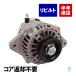  Nissan Clipper U71T U71V U71W U72T U72V U72W генератор переменного тока Dynamo 23100-6A0A0 core возврат не необходимо отгрузка конечный срок 18 час 